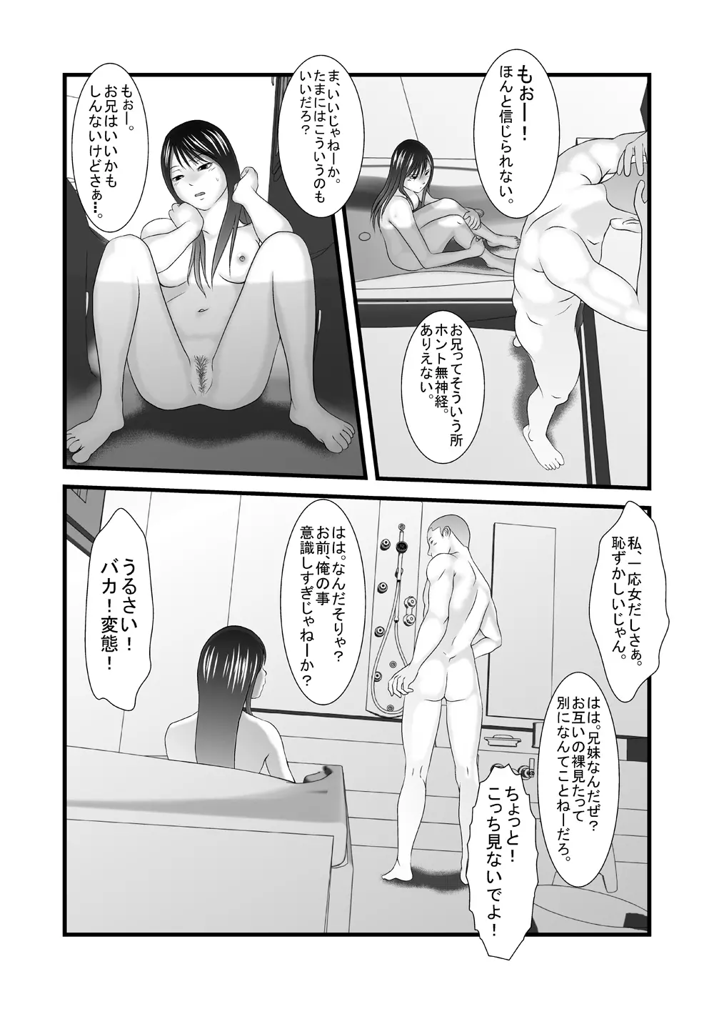 旧作品パック Page.49