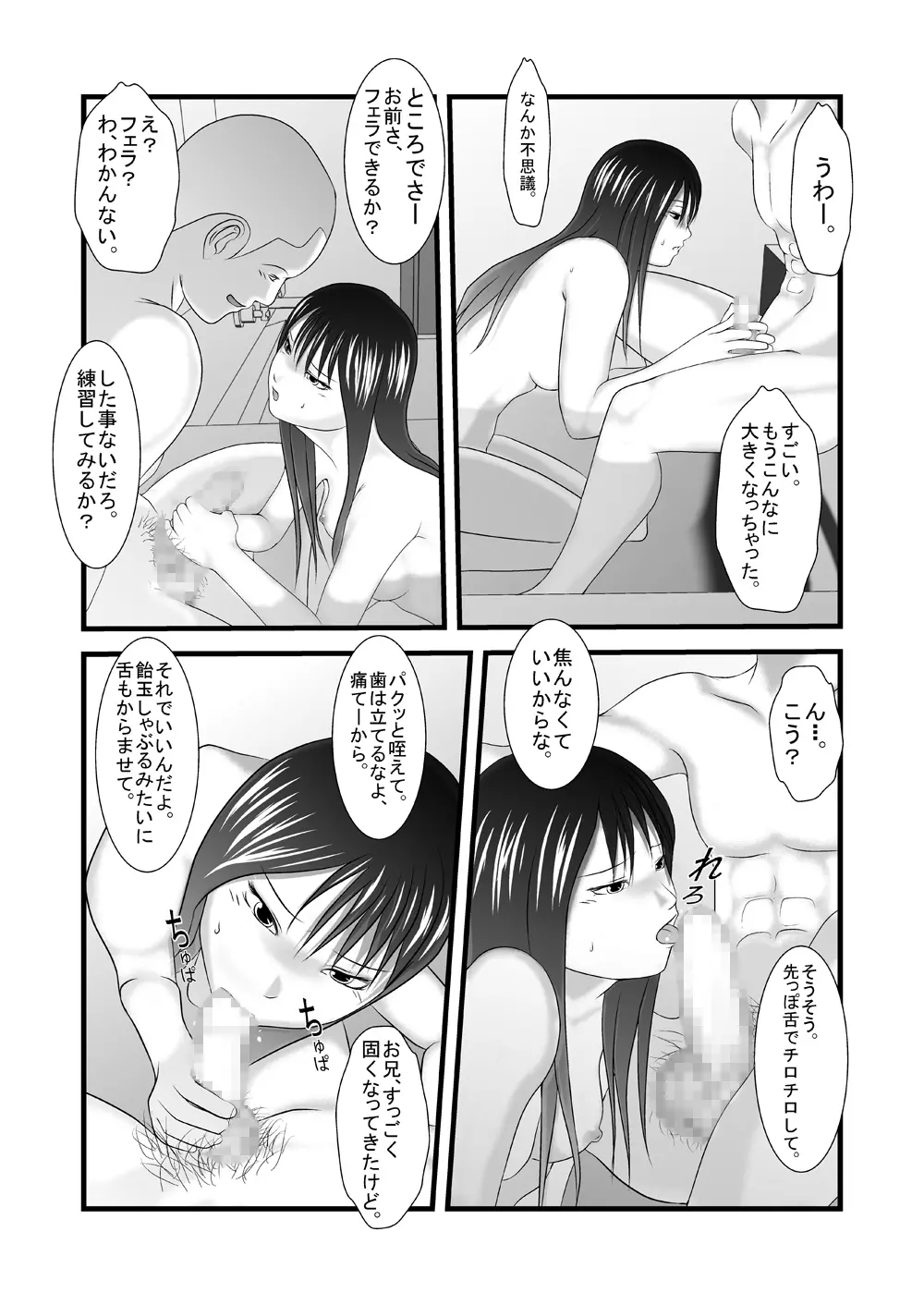 旧作品パック Page.53