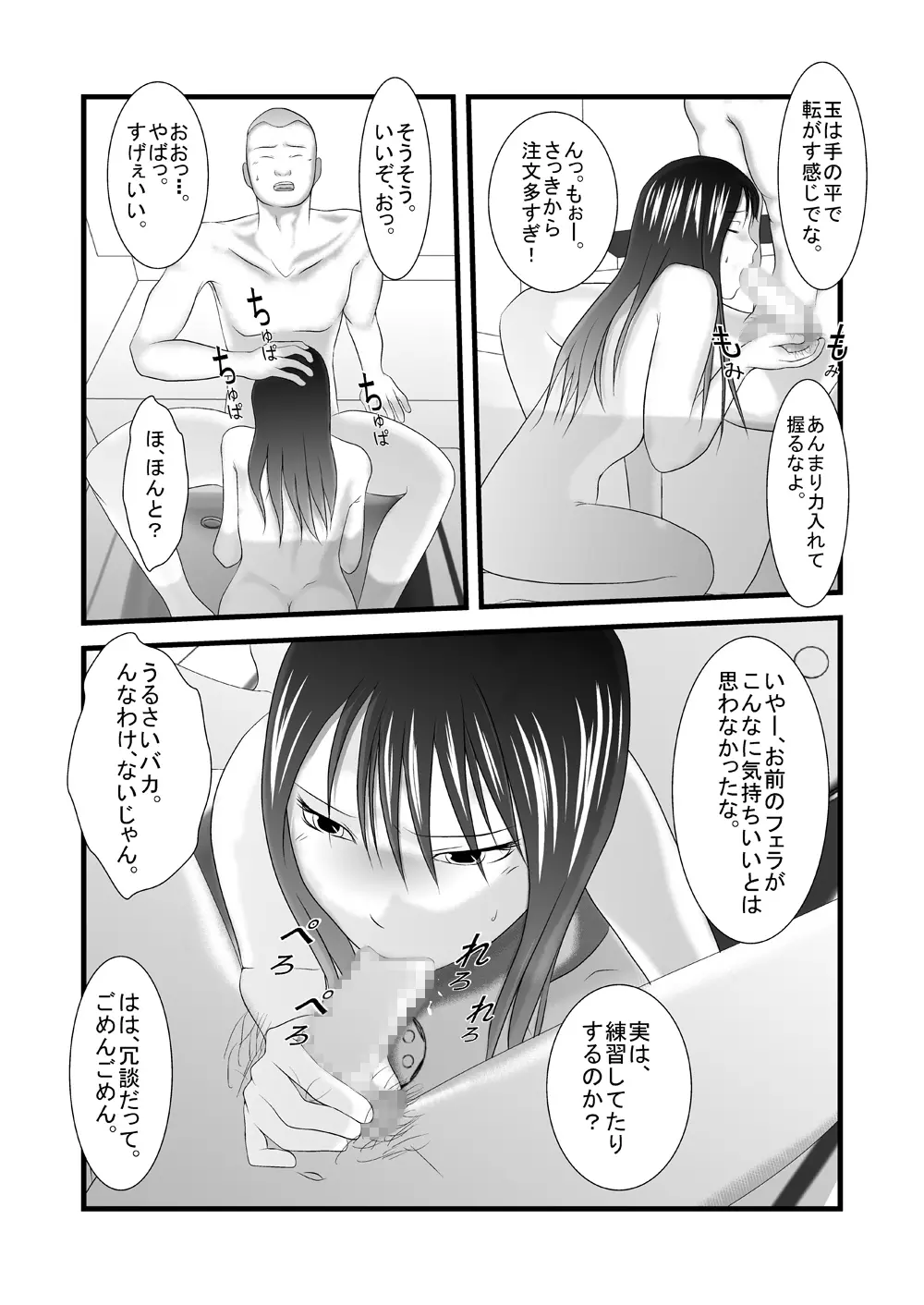 旧作品パック Page.54