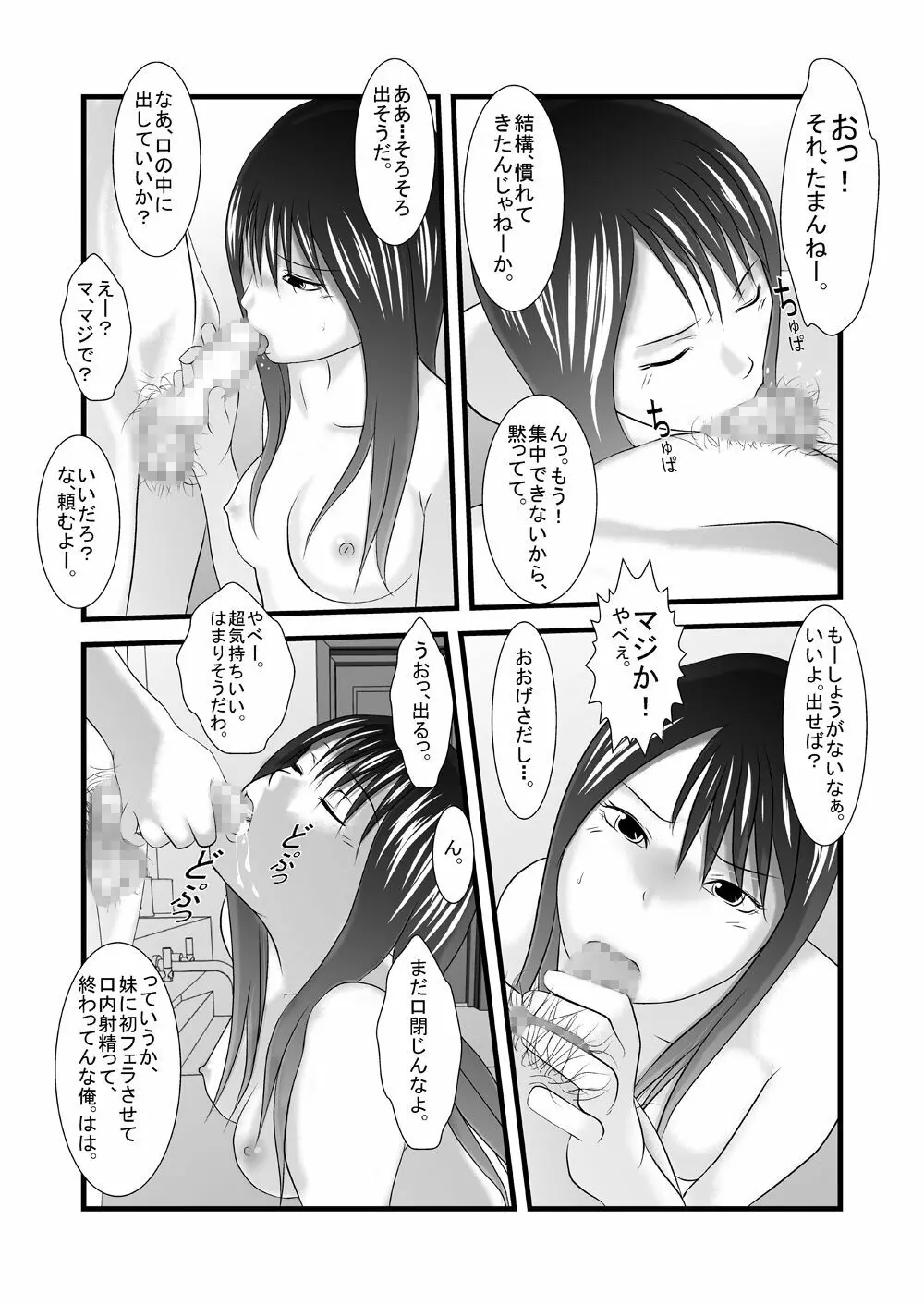 旧作品パック Page.55