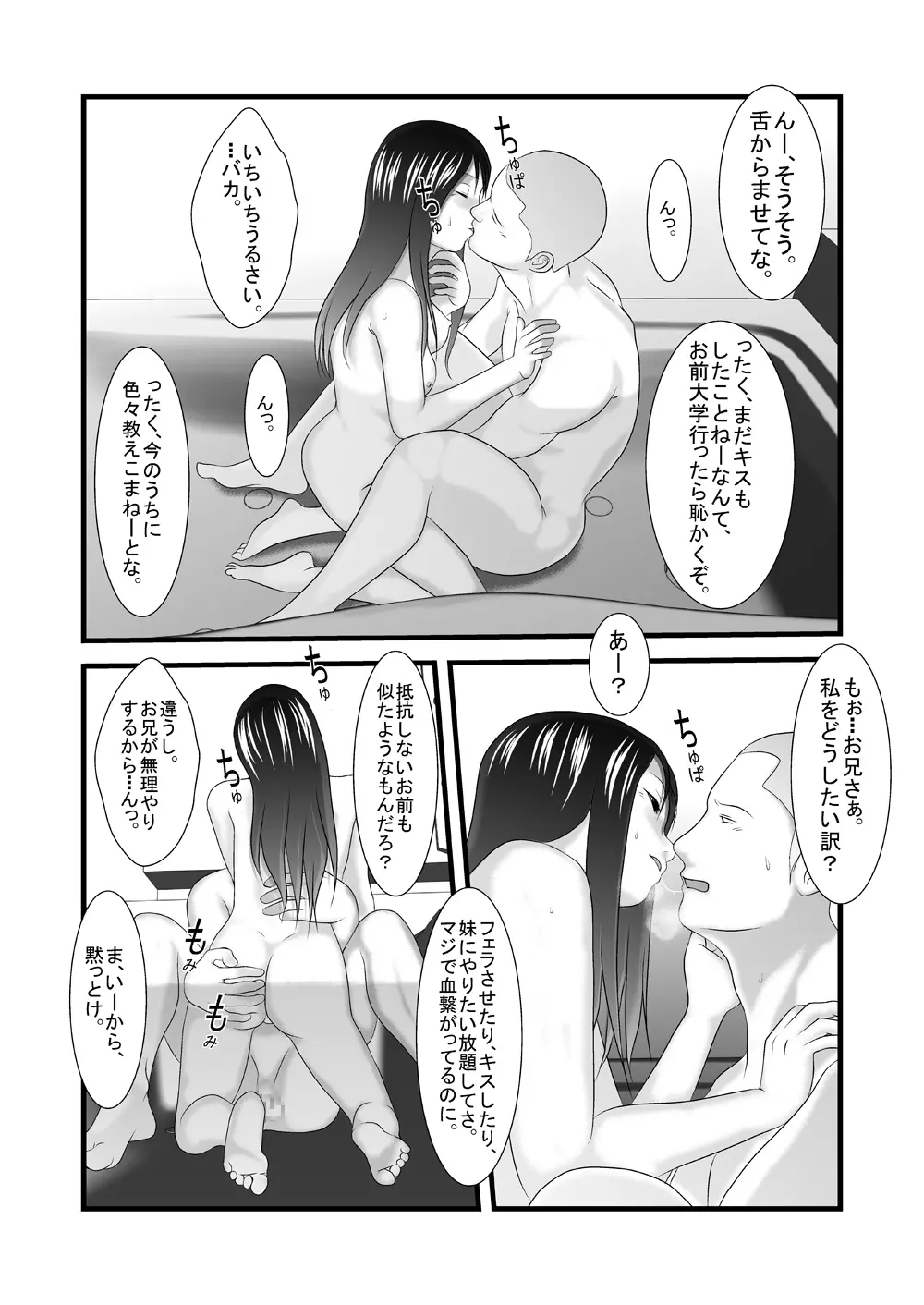 旧作品パック Page.56