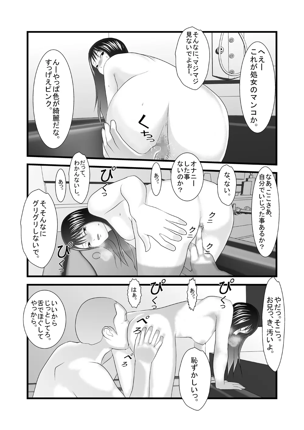 旧作品パック Page.58