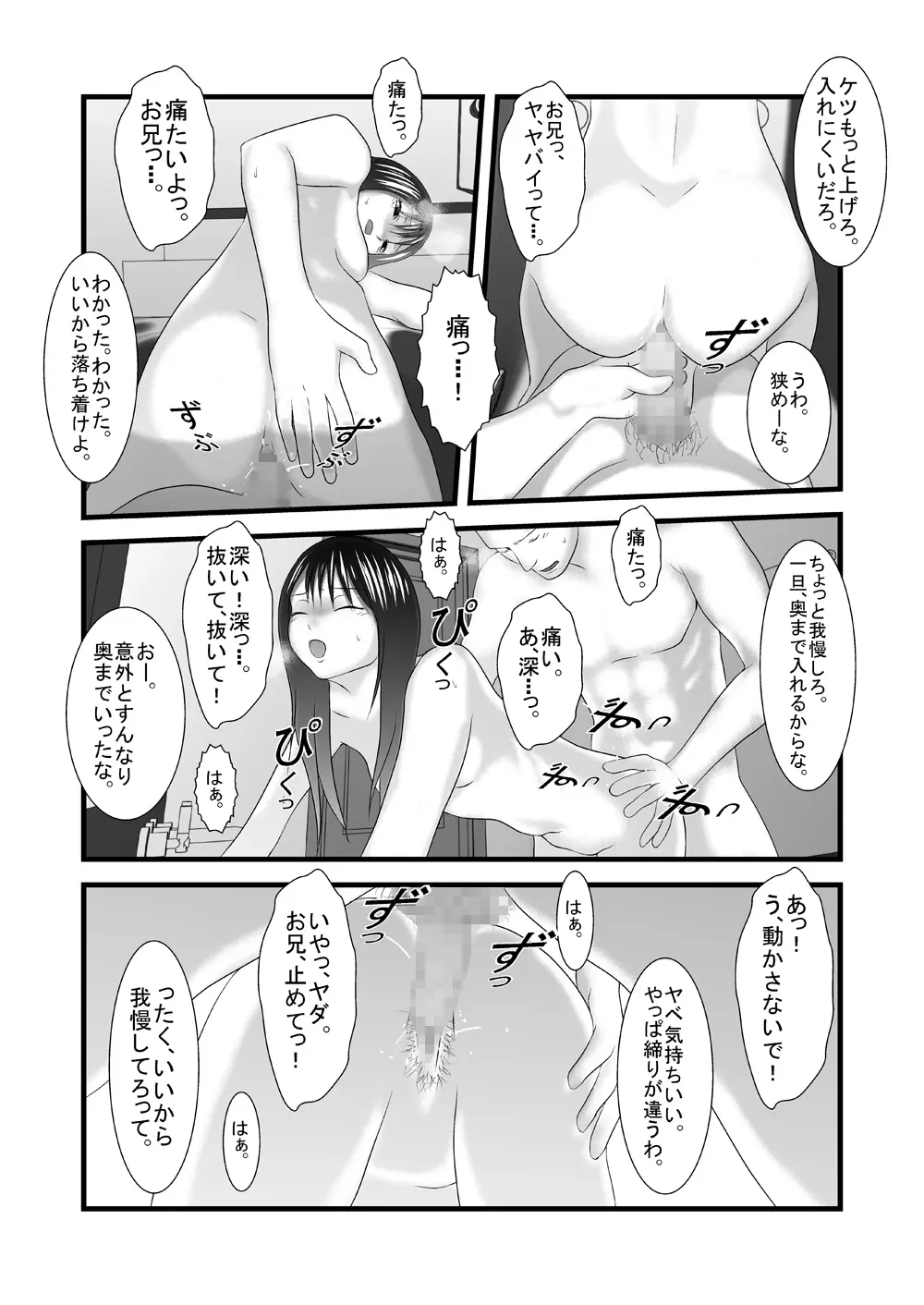 旧作品パック Page.60