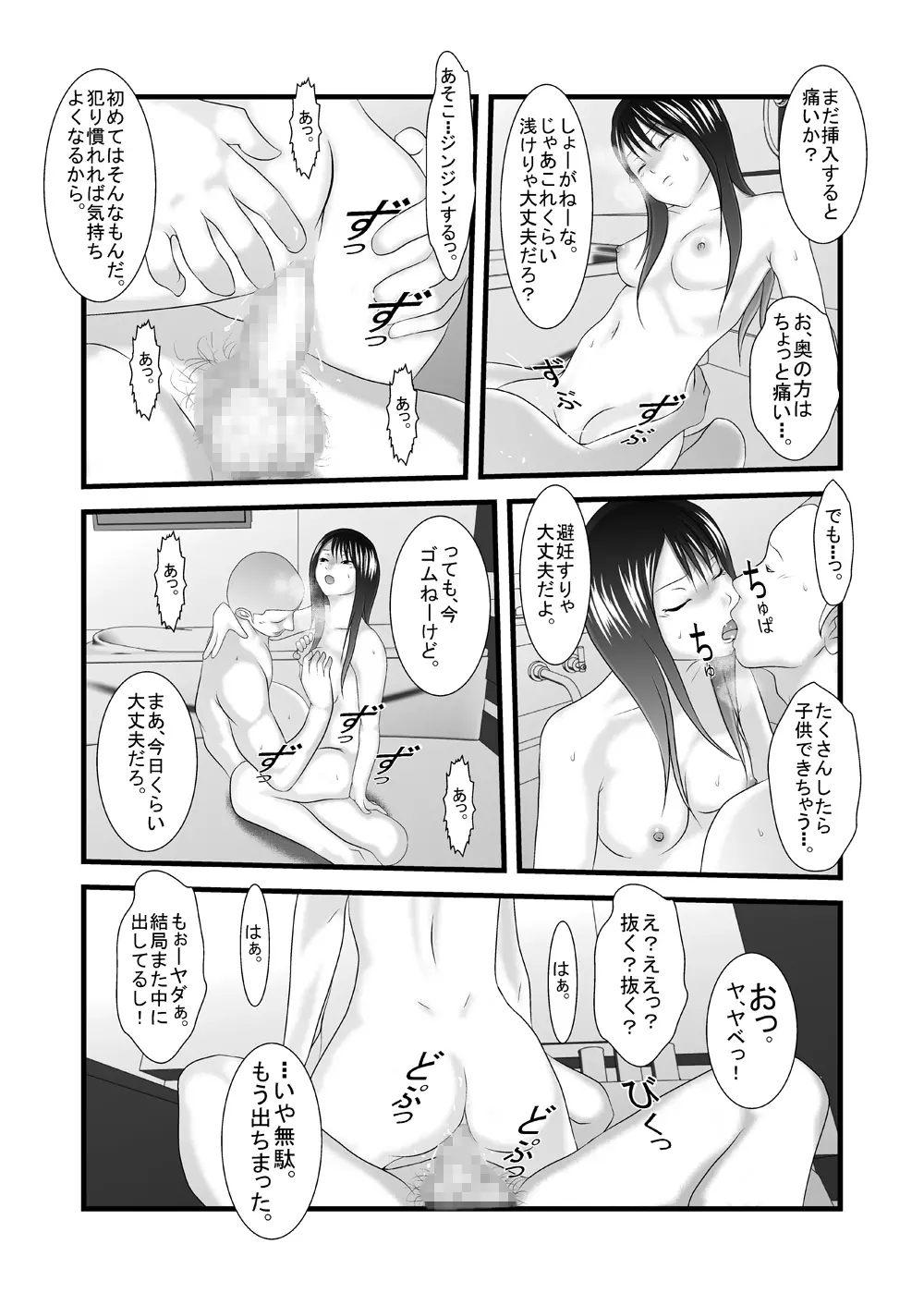 旧作品パック Page.64