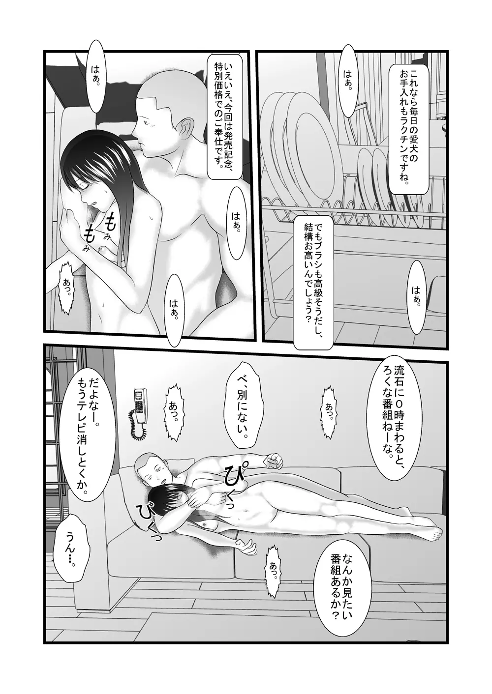 旧作品パック Page.67