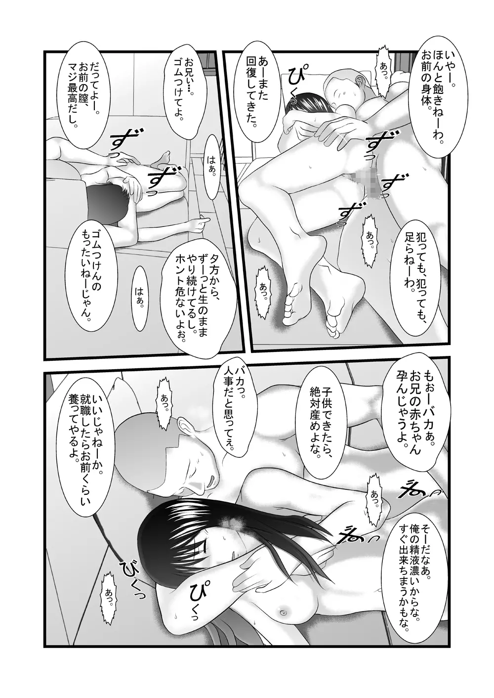 旧作品パック Page.68