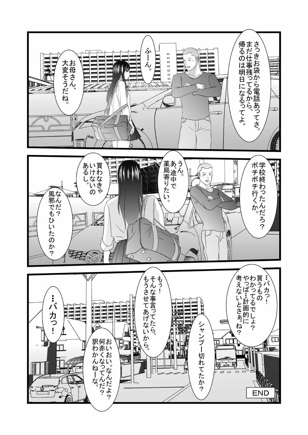 旧作品パック Page.71