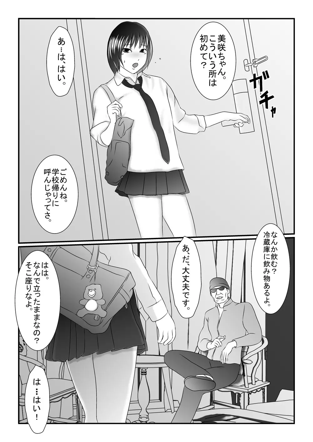 旧作品パック Page.74