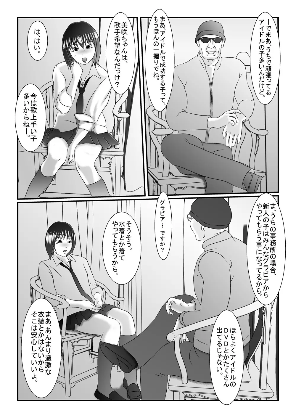 旧作品パック Page.75