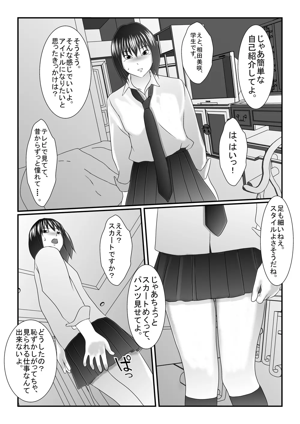 旧作品パック Page.77