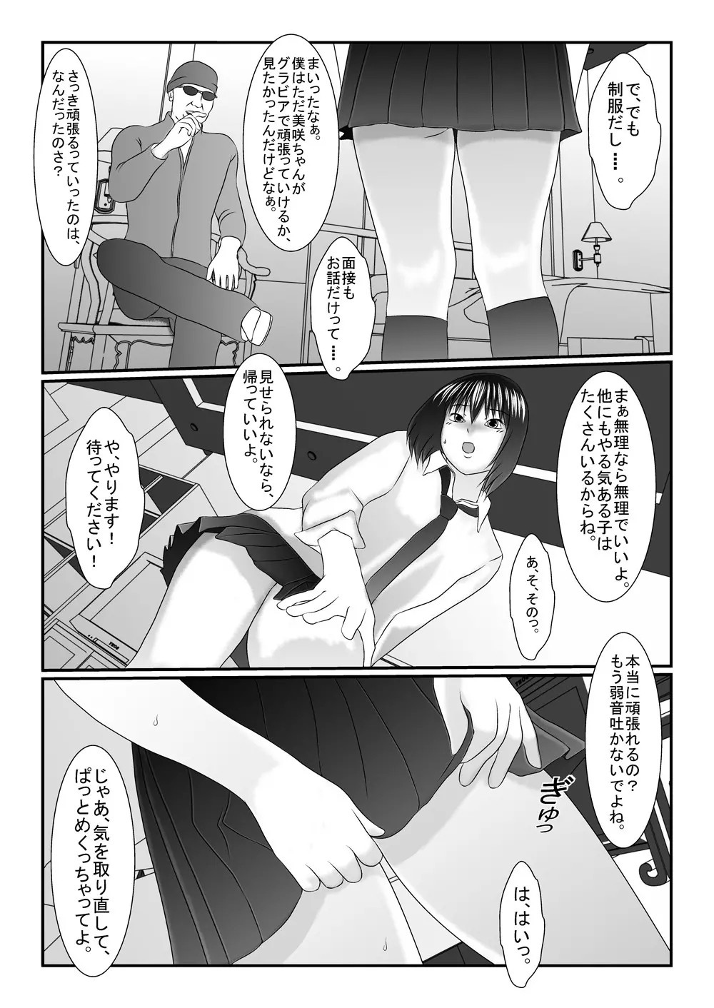 旧作品パック Page.78