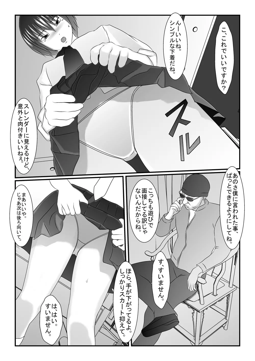 旧作品パック Page.79