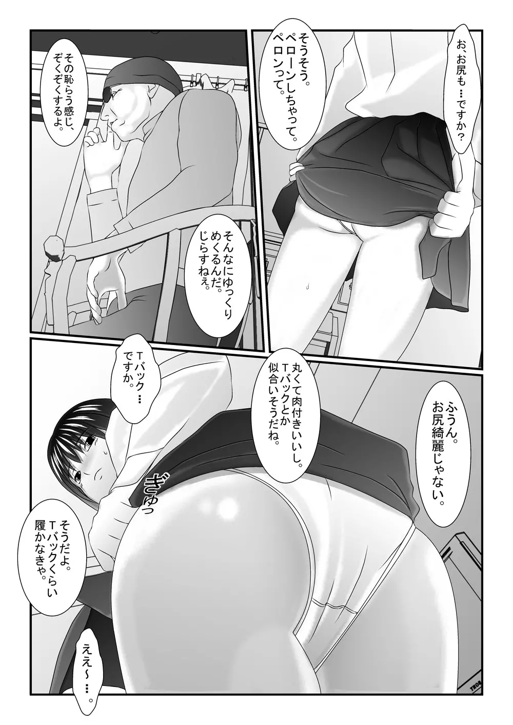 旧作品パック Page.80