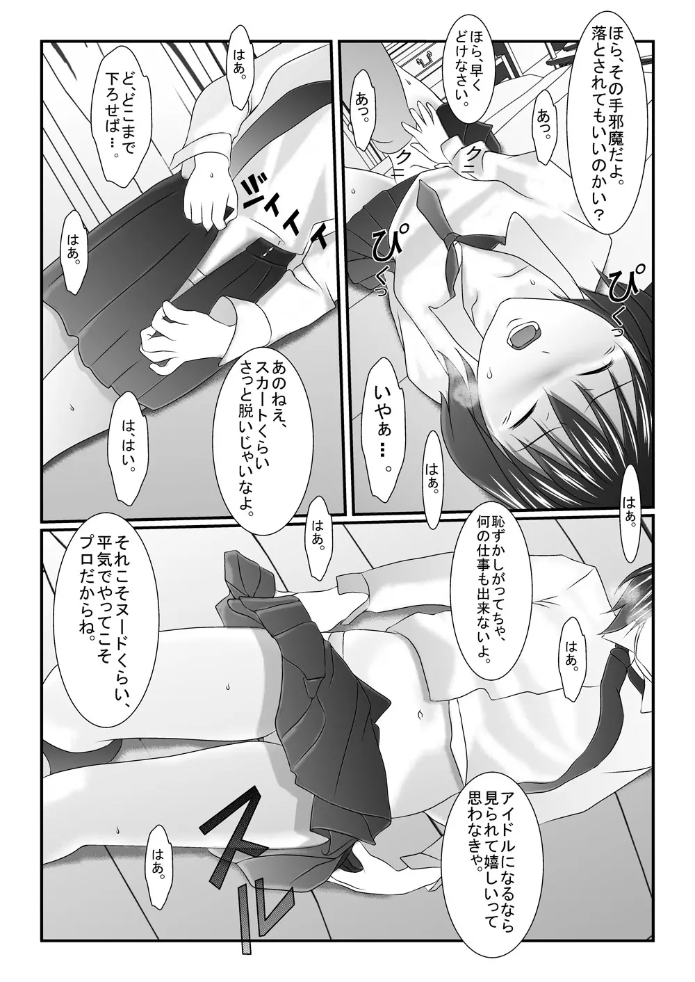 旧作品パック Page.84