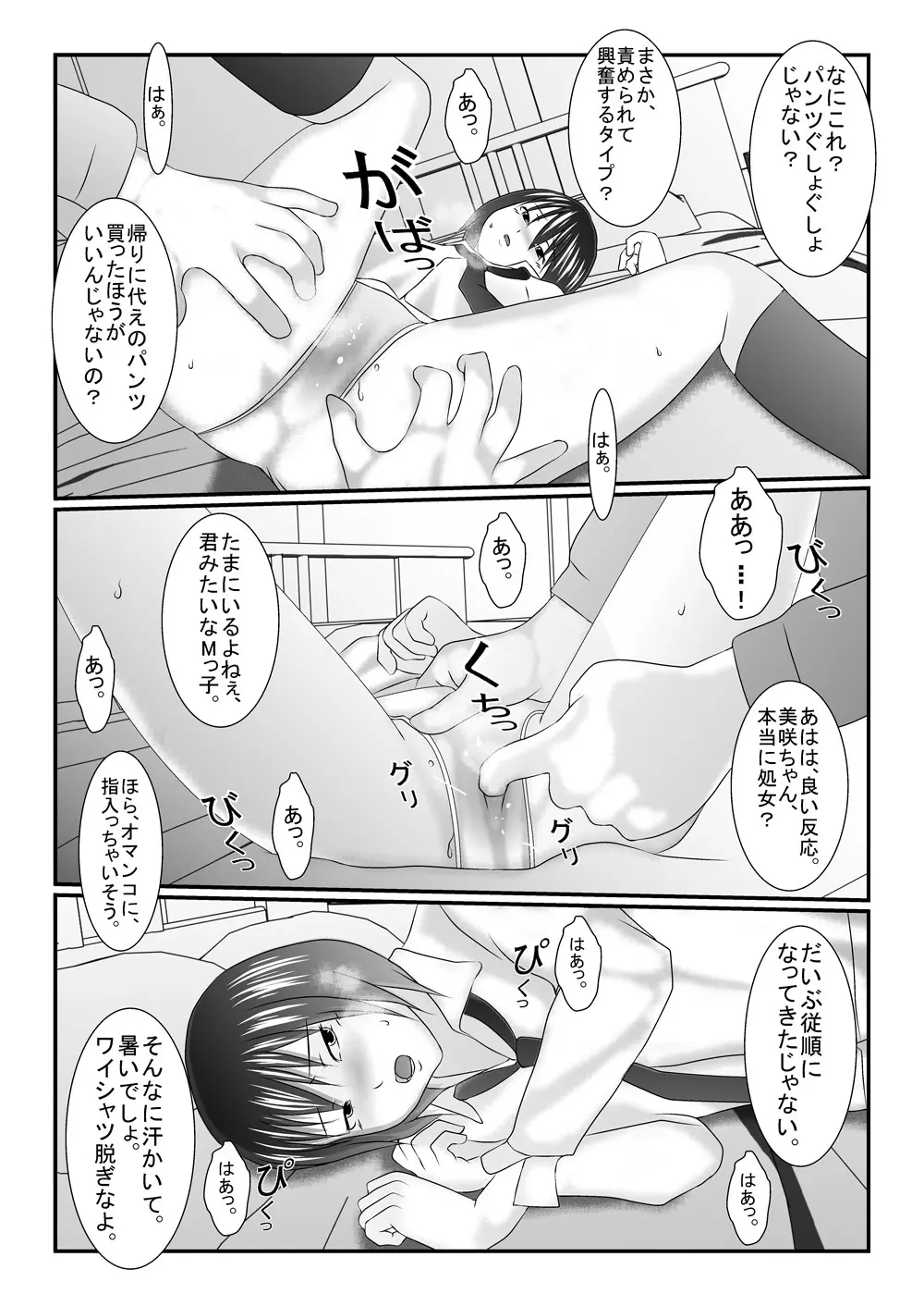 旧作品パック Page.85