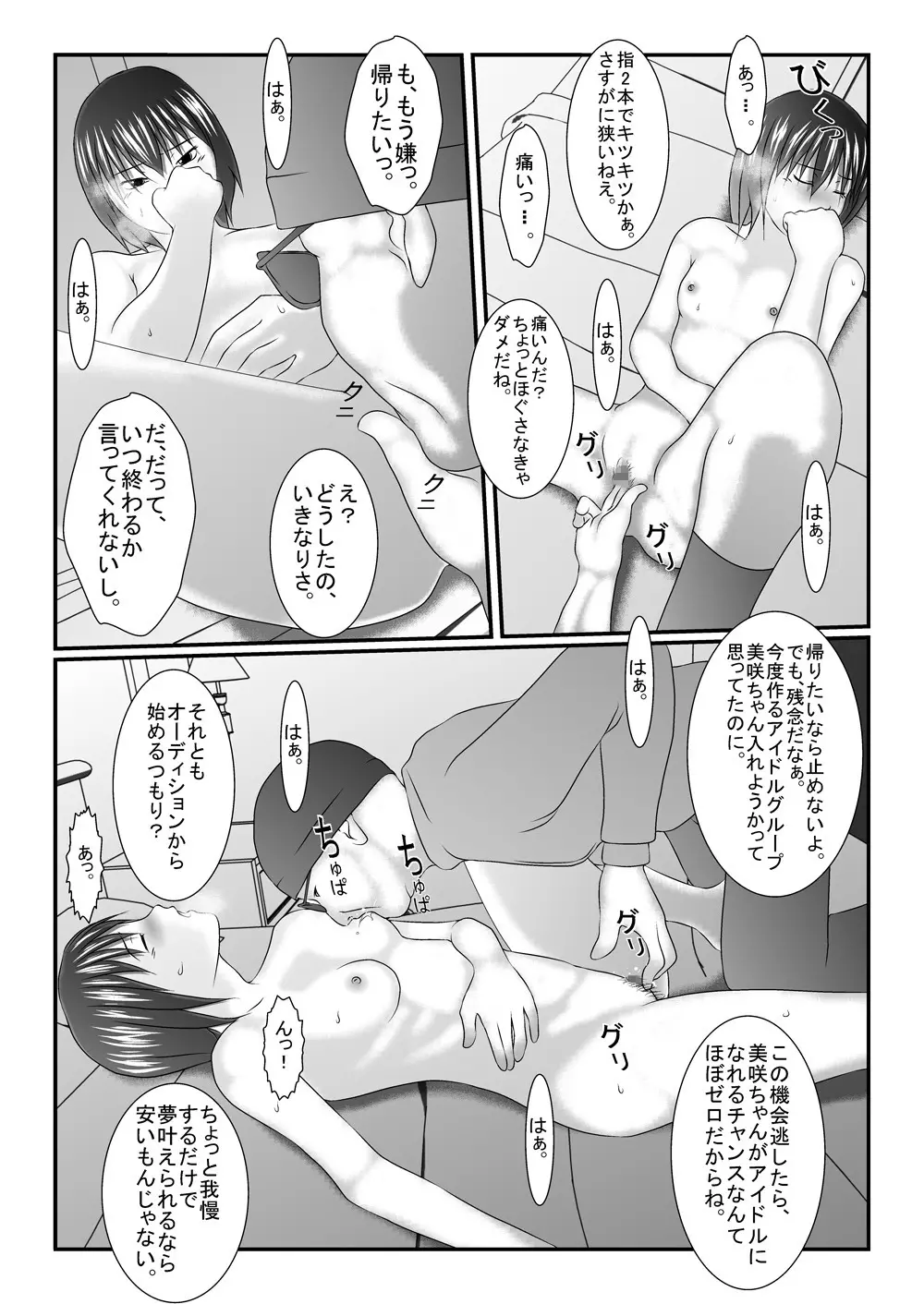 旧作品パック Page.91