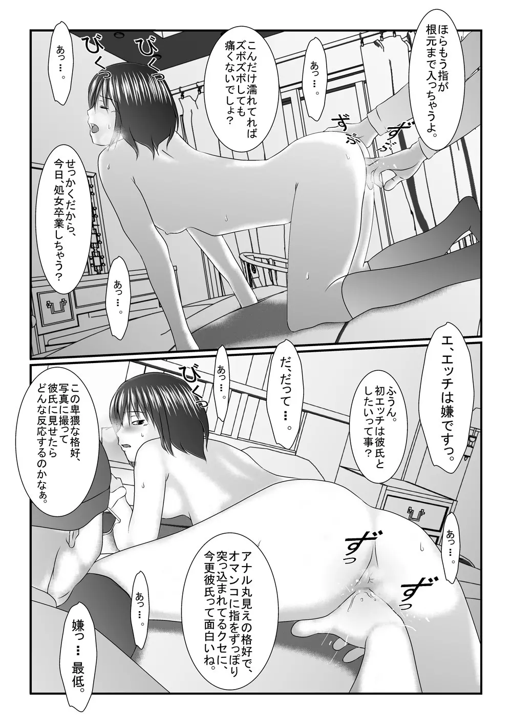 旧作品パック Page.92