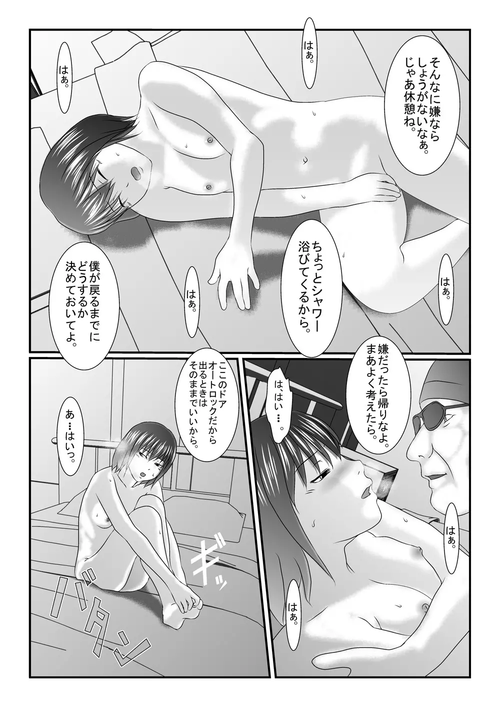 旧作品パック Page.93