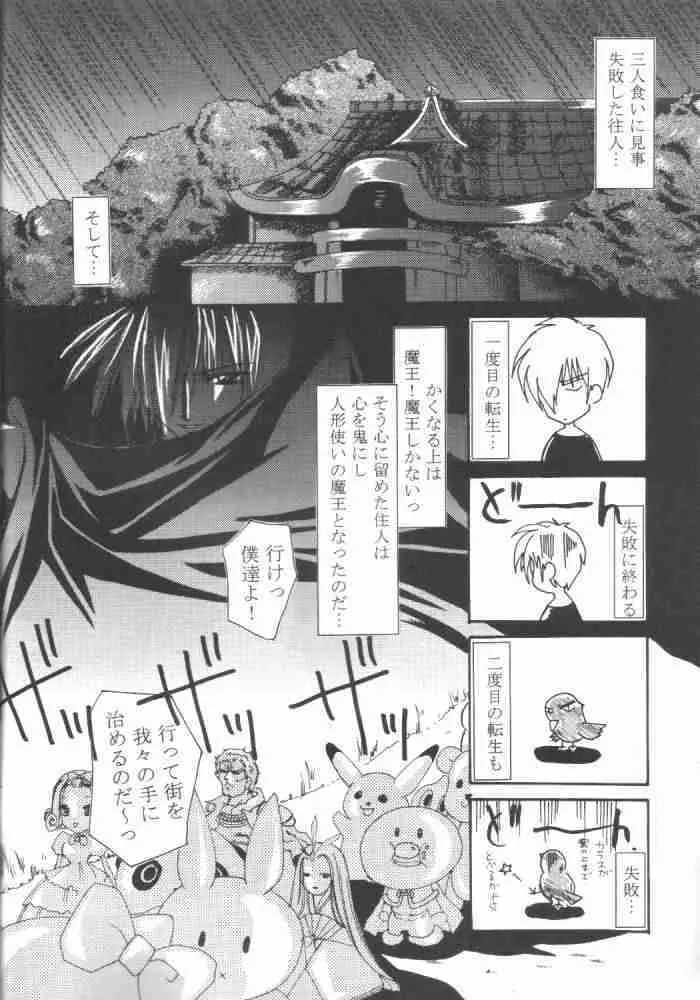 Air冗談 Page.13