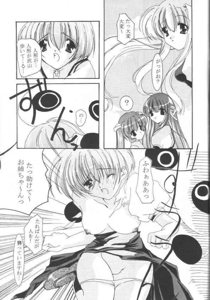 Air冗談 Page.14