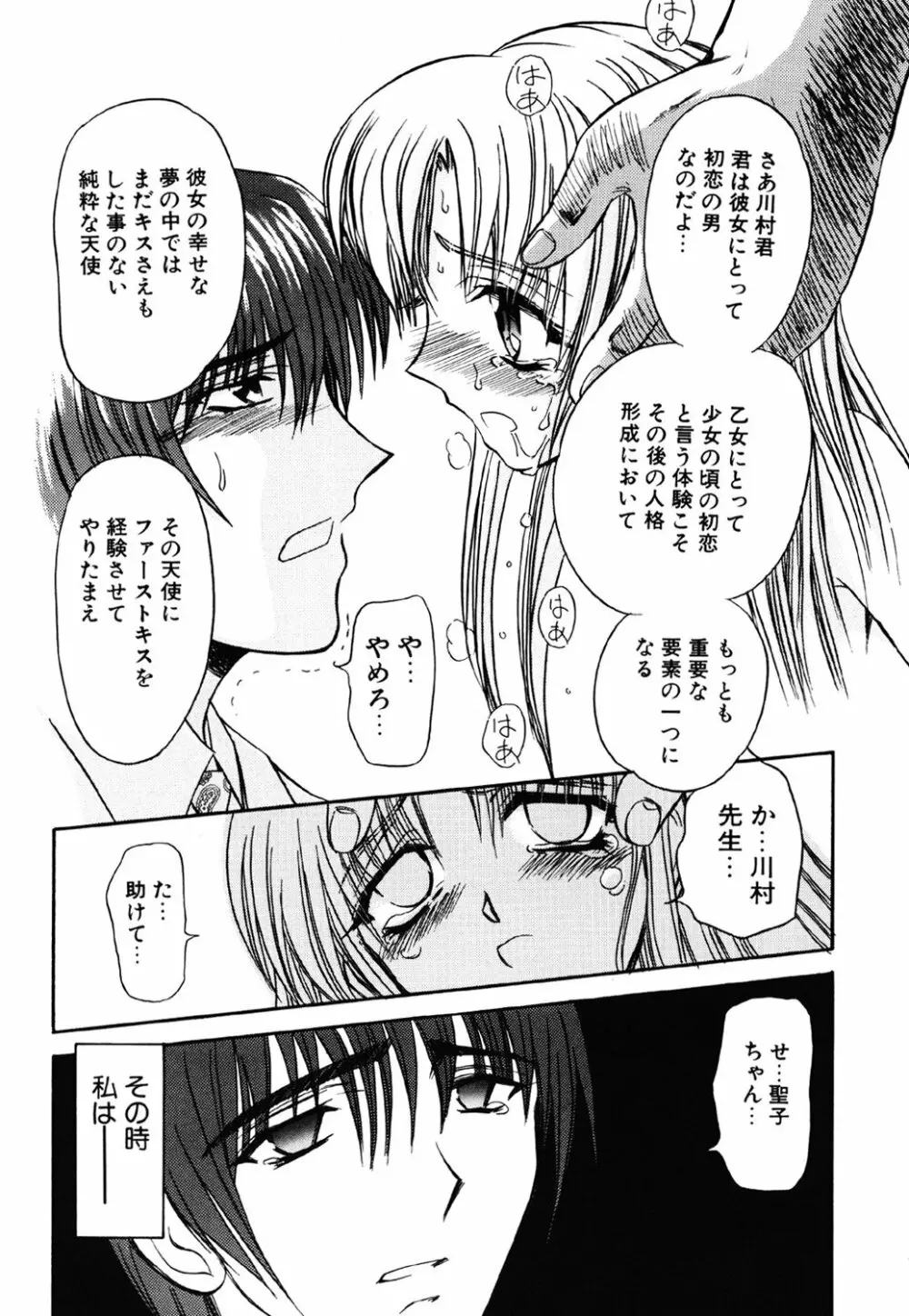 コンタクト Page.103