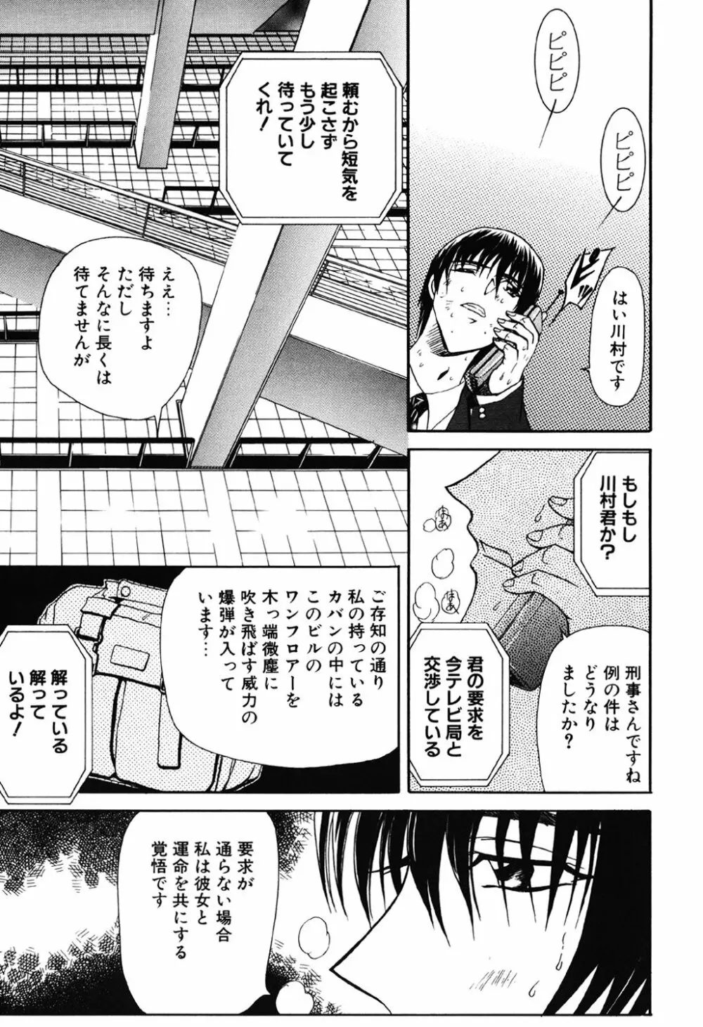 コンタクト Page.107