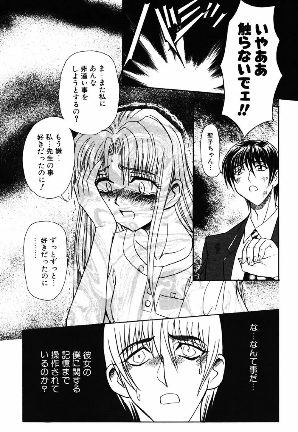 コンタクト Page.110