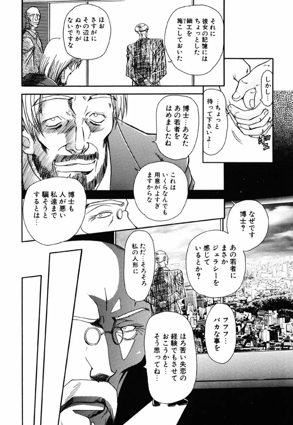 コンタクト Page.112