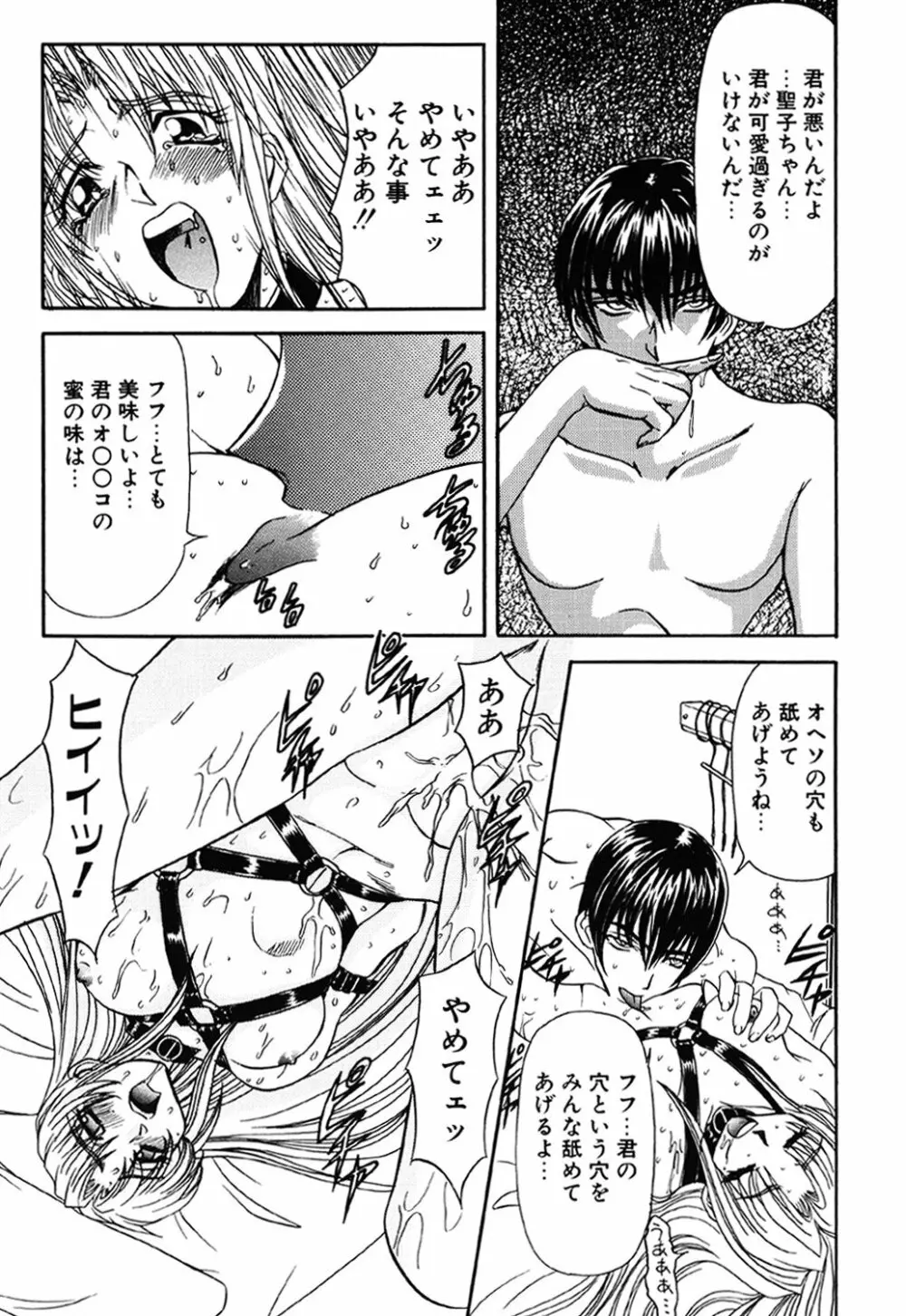 コンタクト Page.115