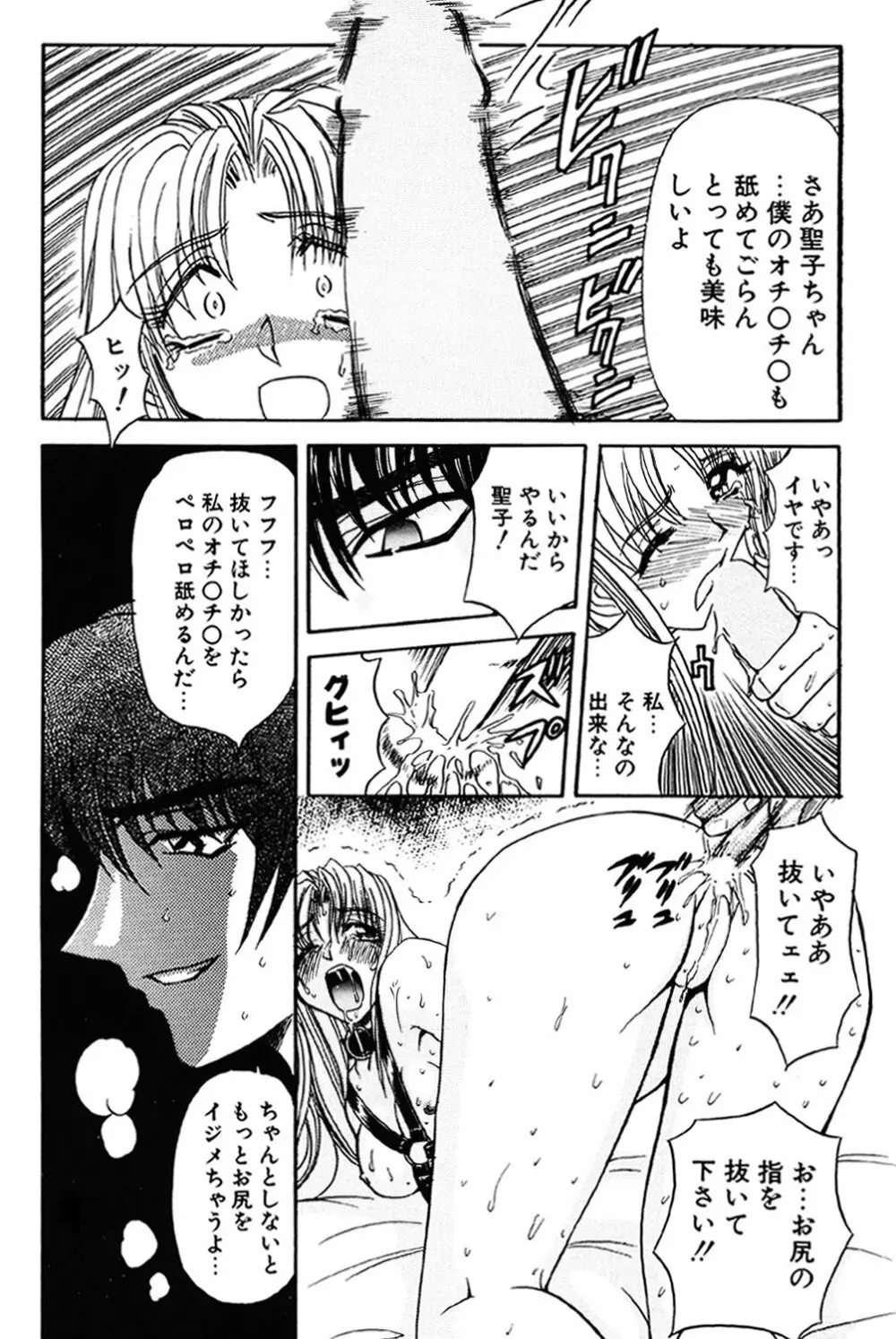 コンタクト Page.116