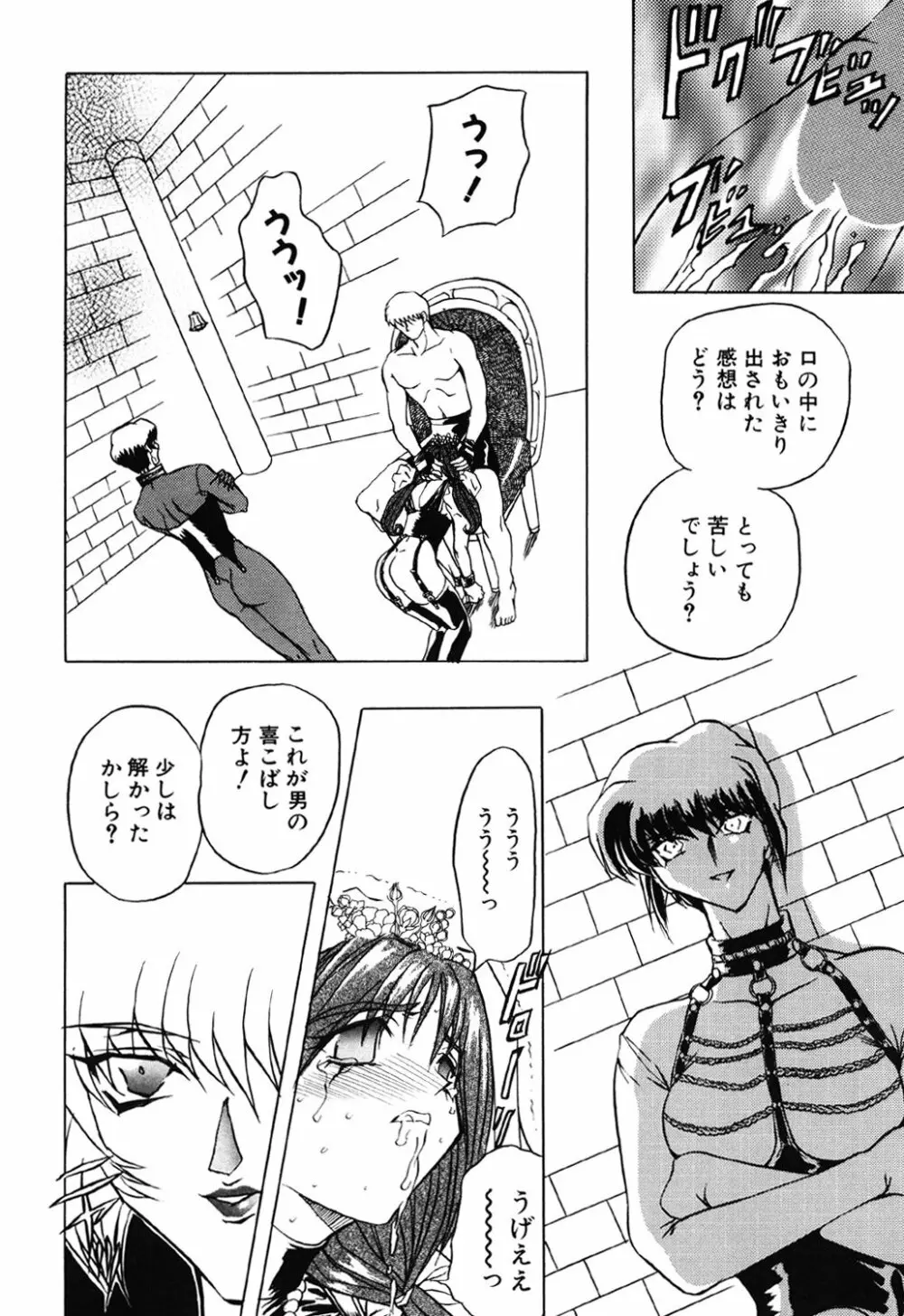 コンタクト Page.12