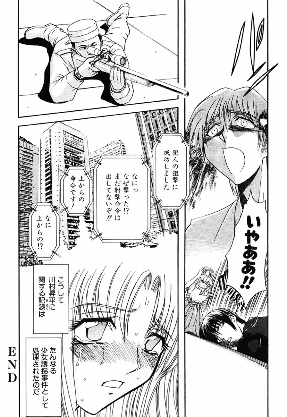 コンタクト Page.124