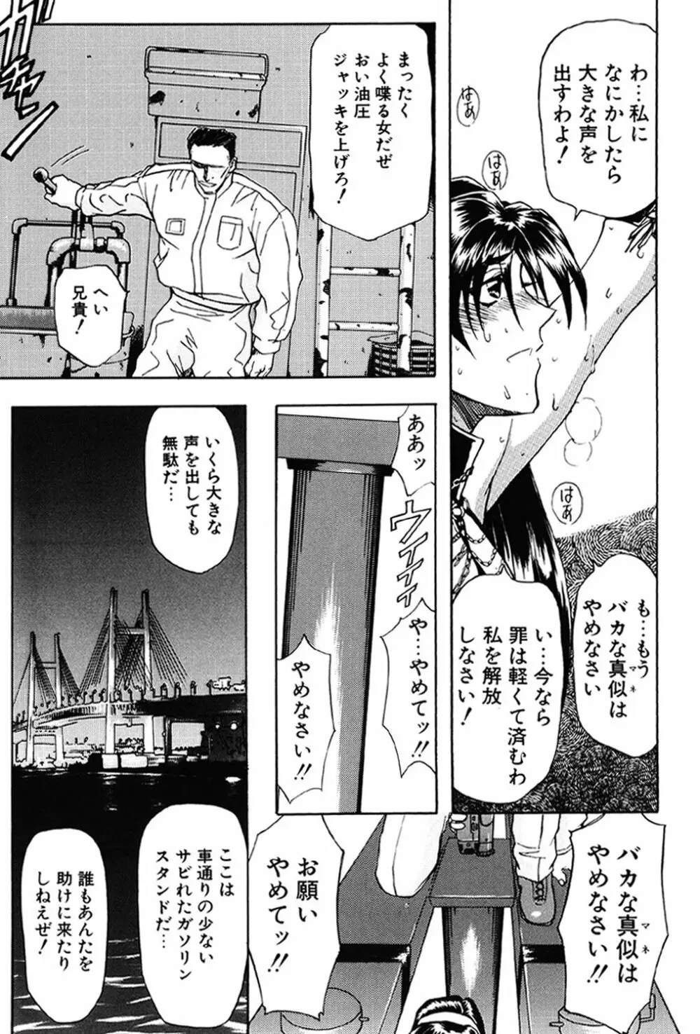 コンタクト Page.131