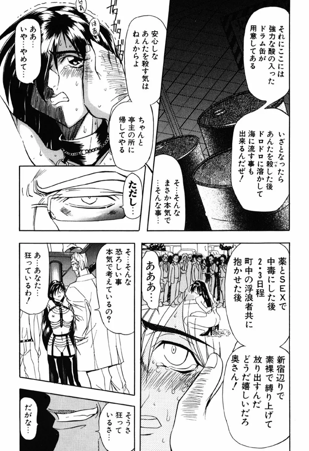 コンタクト Page.132