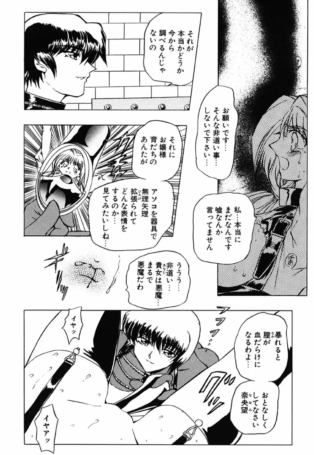 コンタクト Page.14