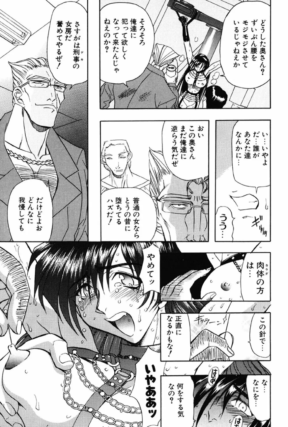 コンタクト Page.141