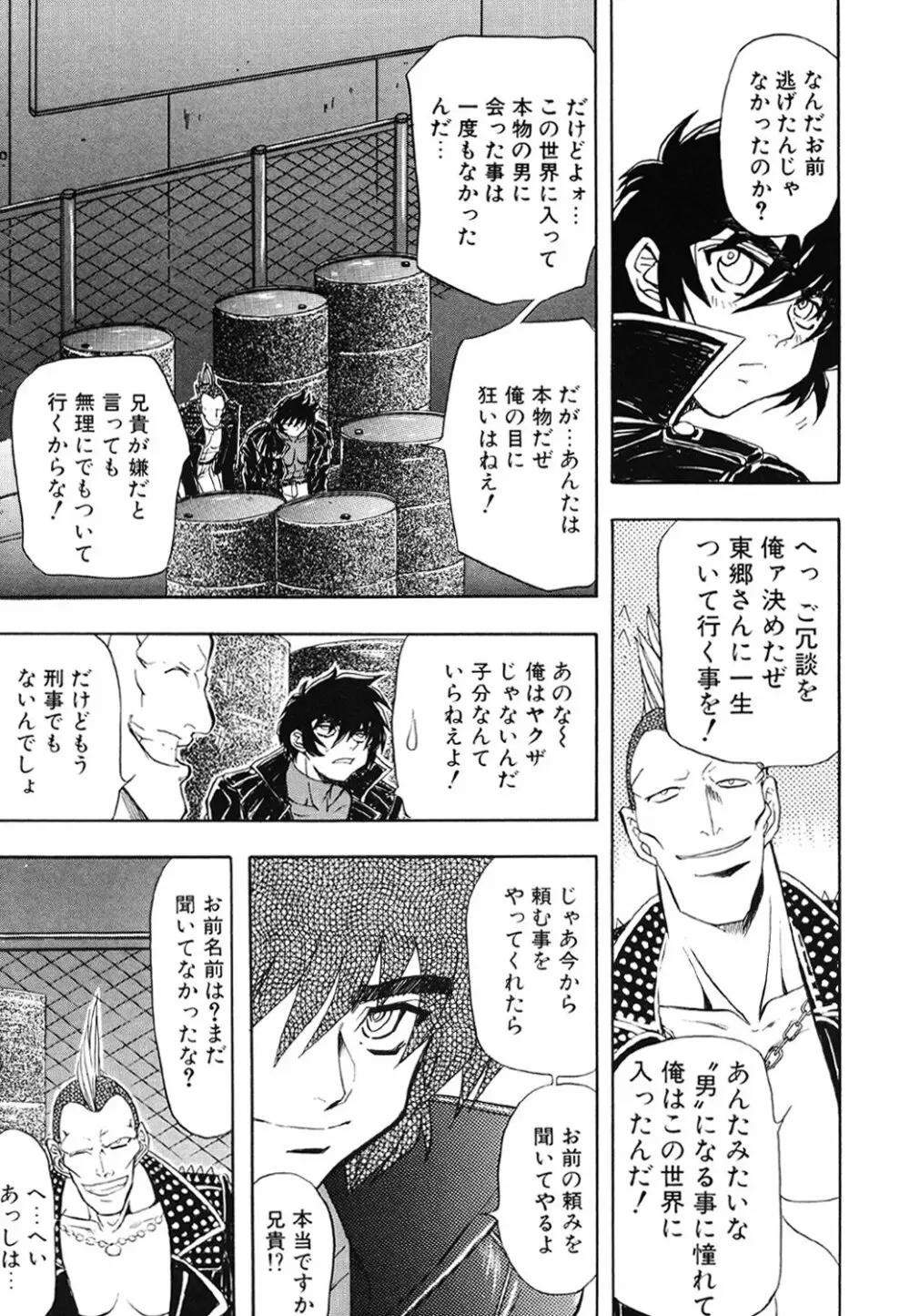 コンタクト Page.149