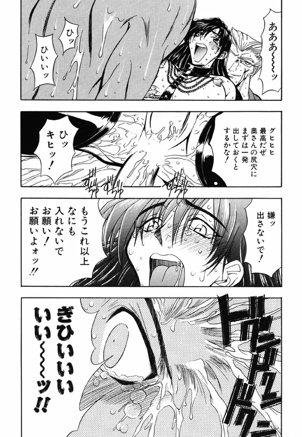 コンタクト Page.156