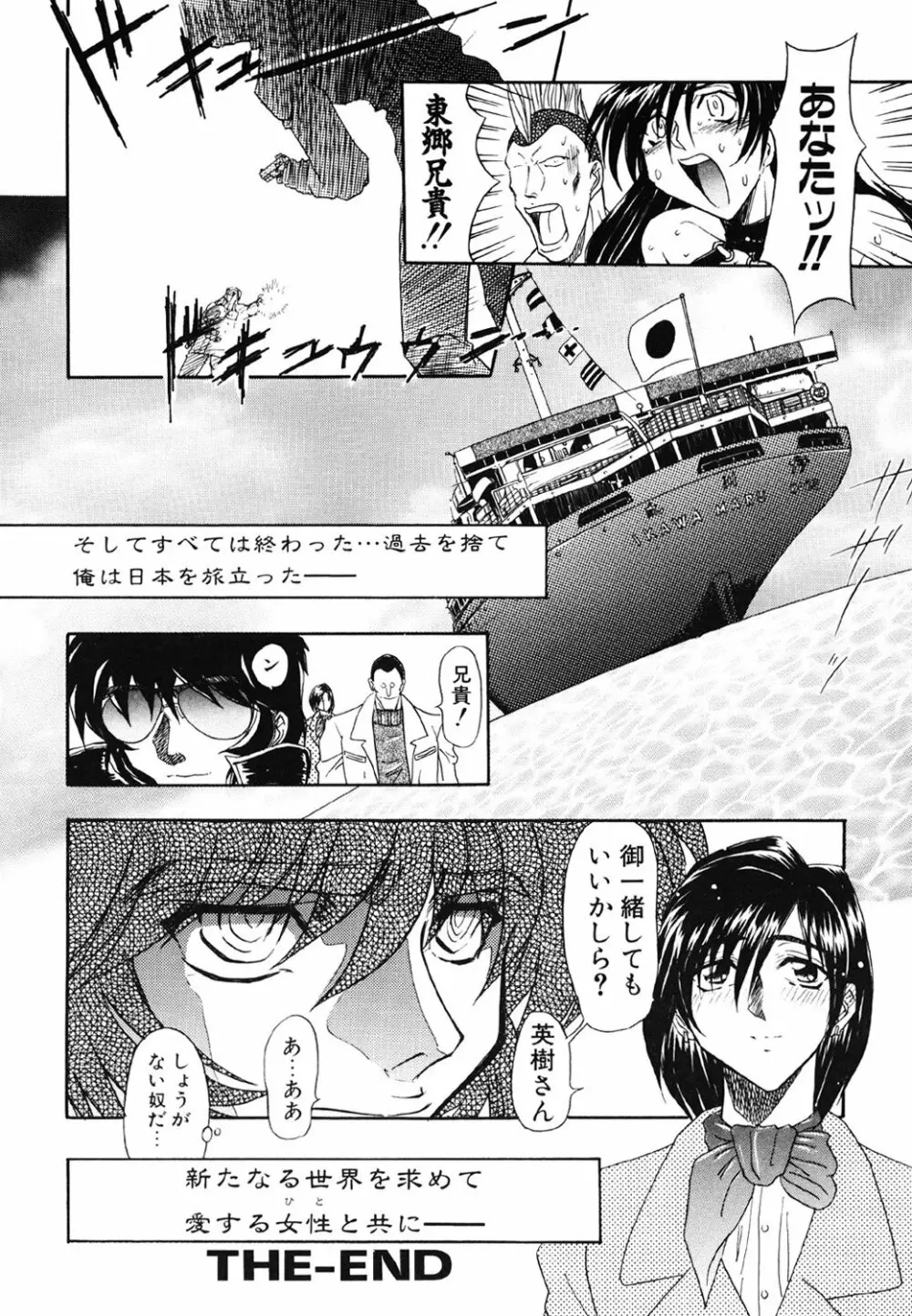 コンタクト Page.164