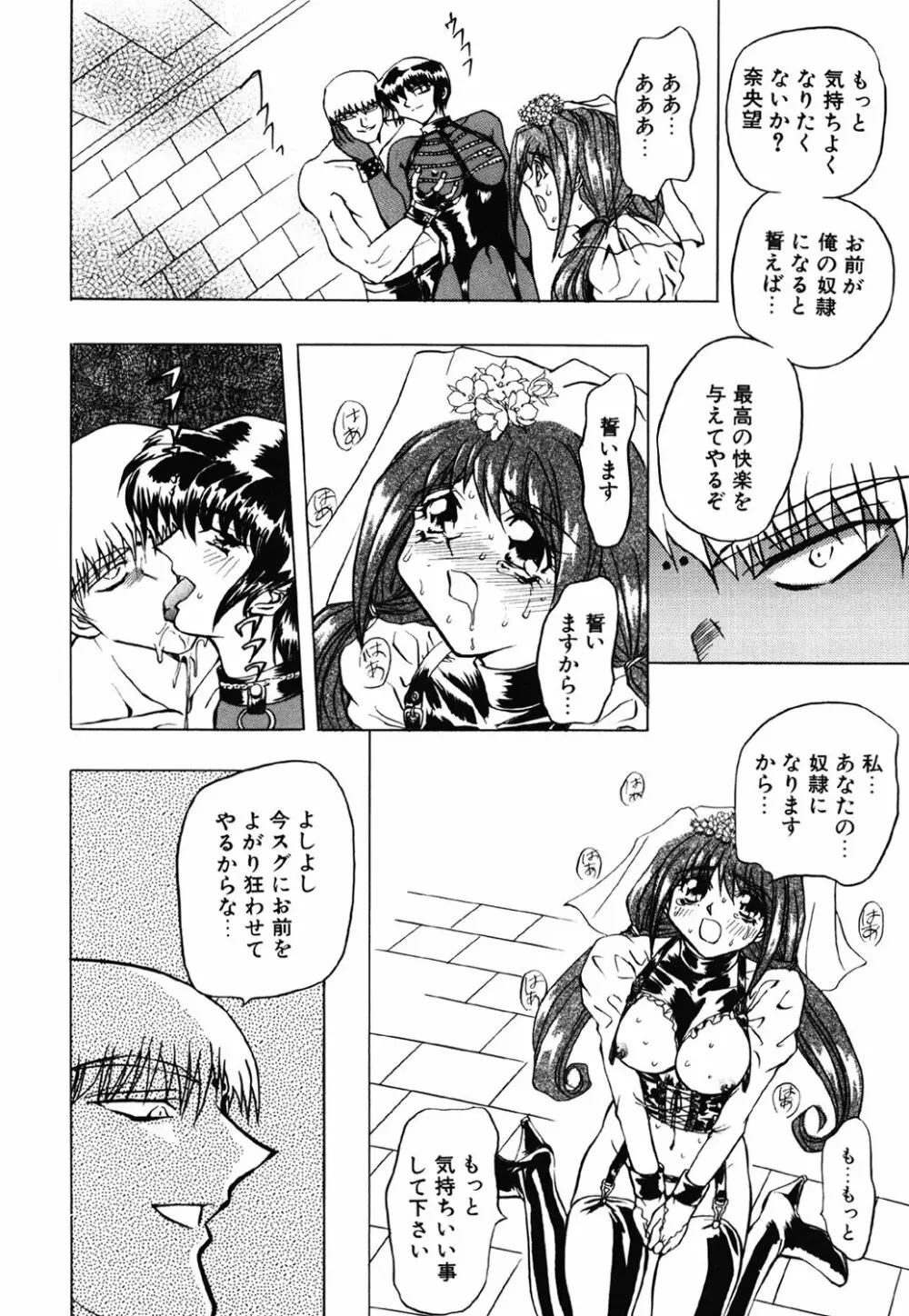 コンタクト Page.18