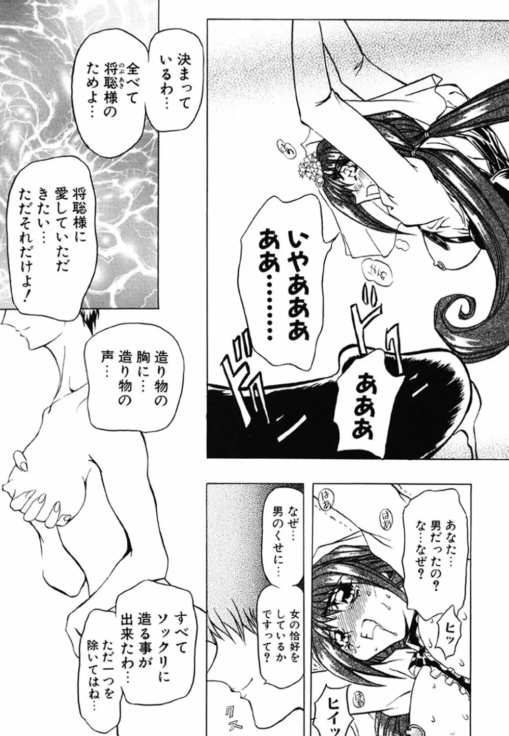 コンタクト Page.21