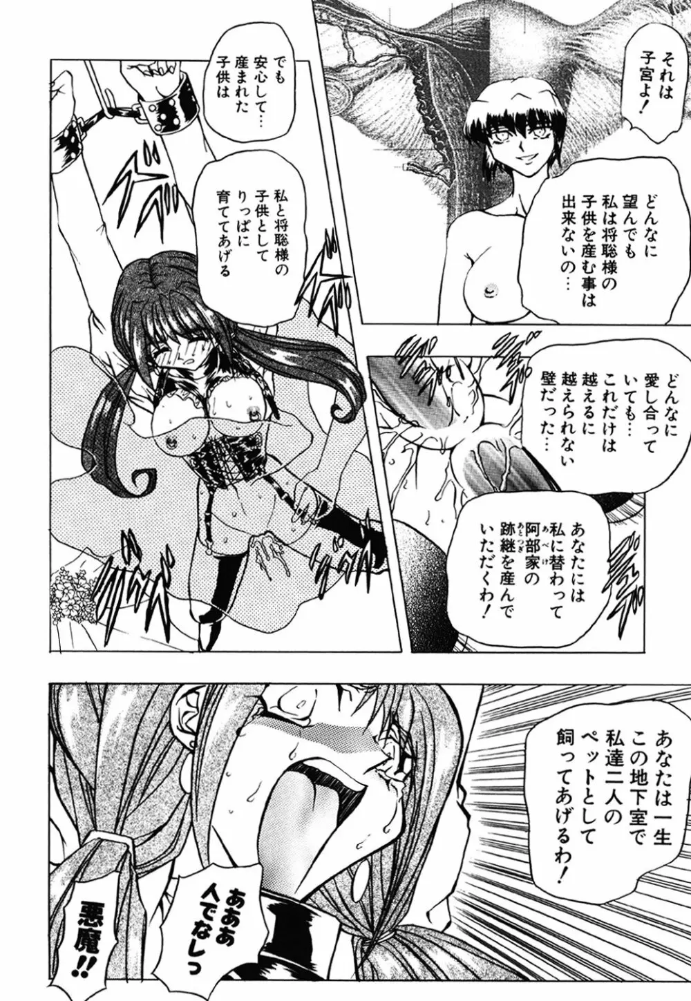 コンタクト Page.22