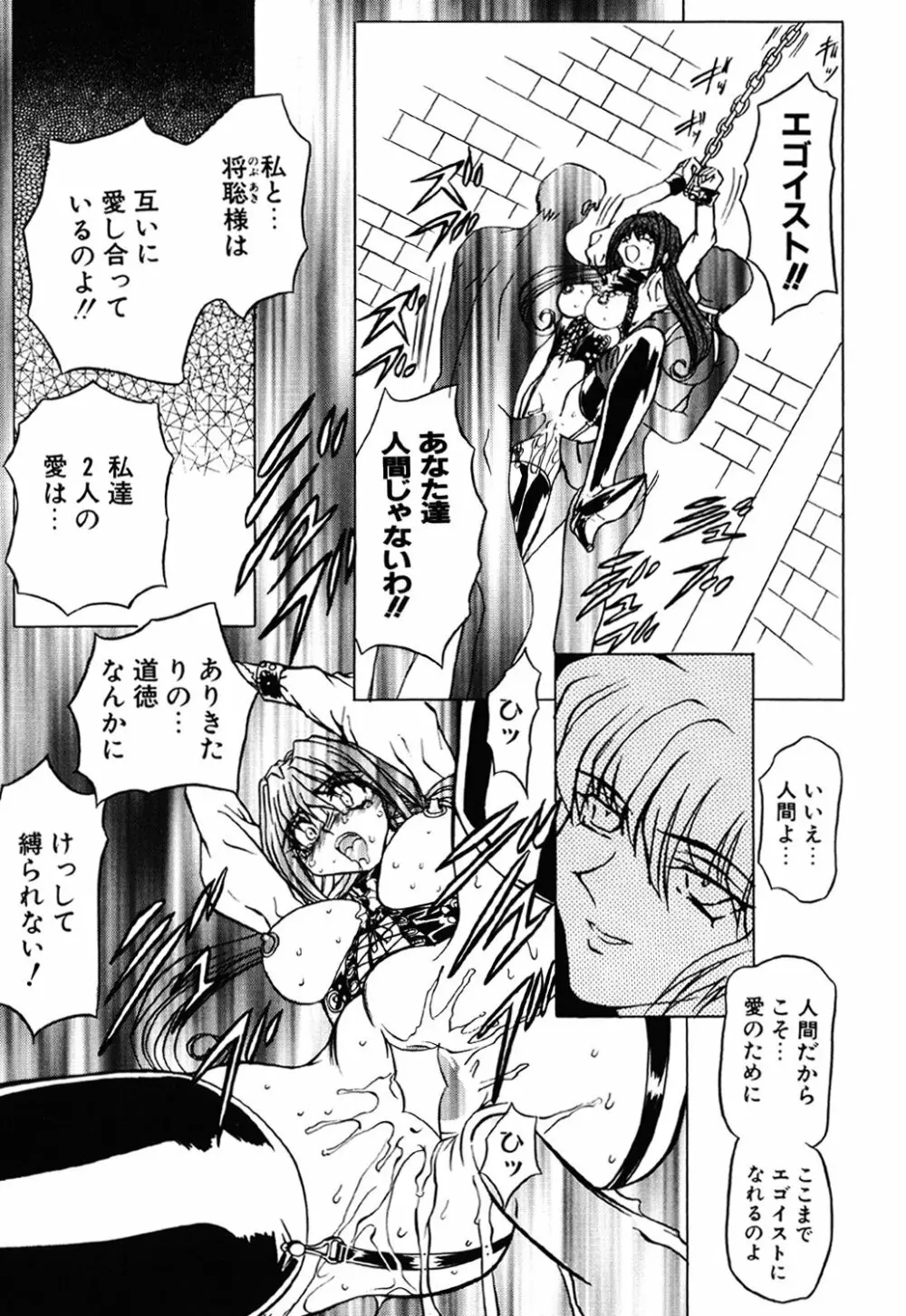 コンタクト Page.23