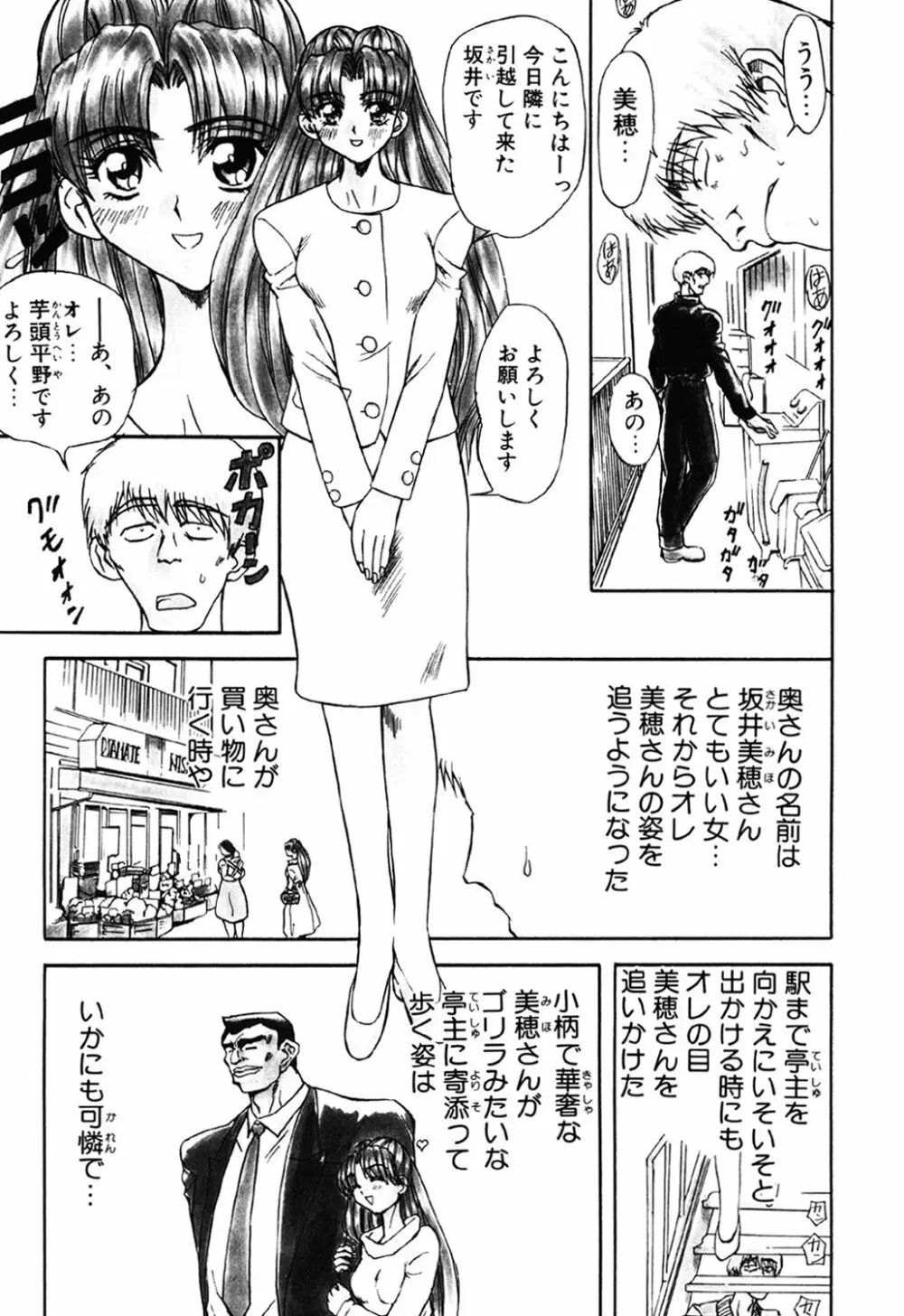 コンタクト Page.29