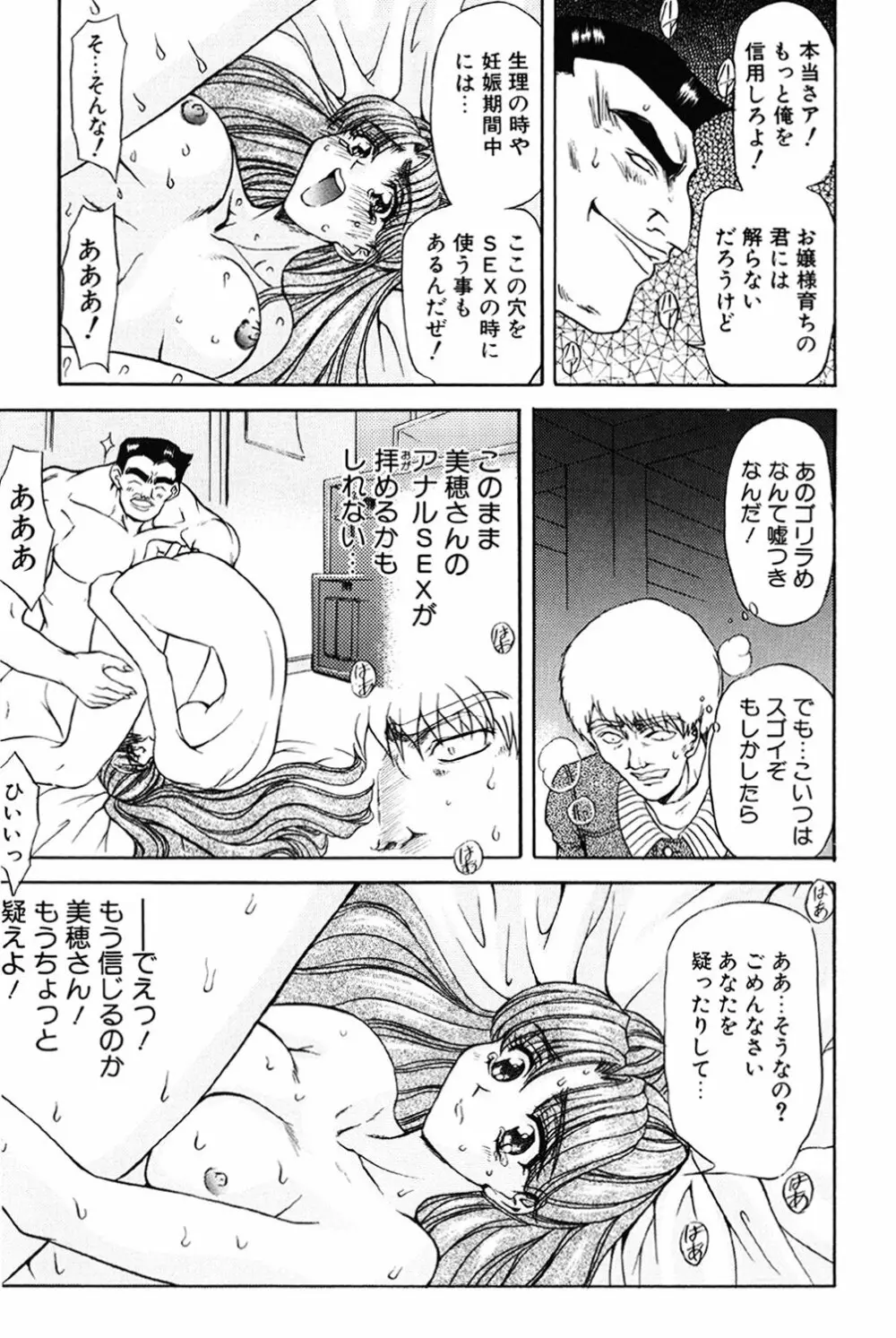 コンタクト Page.33