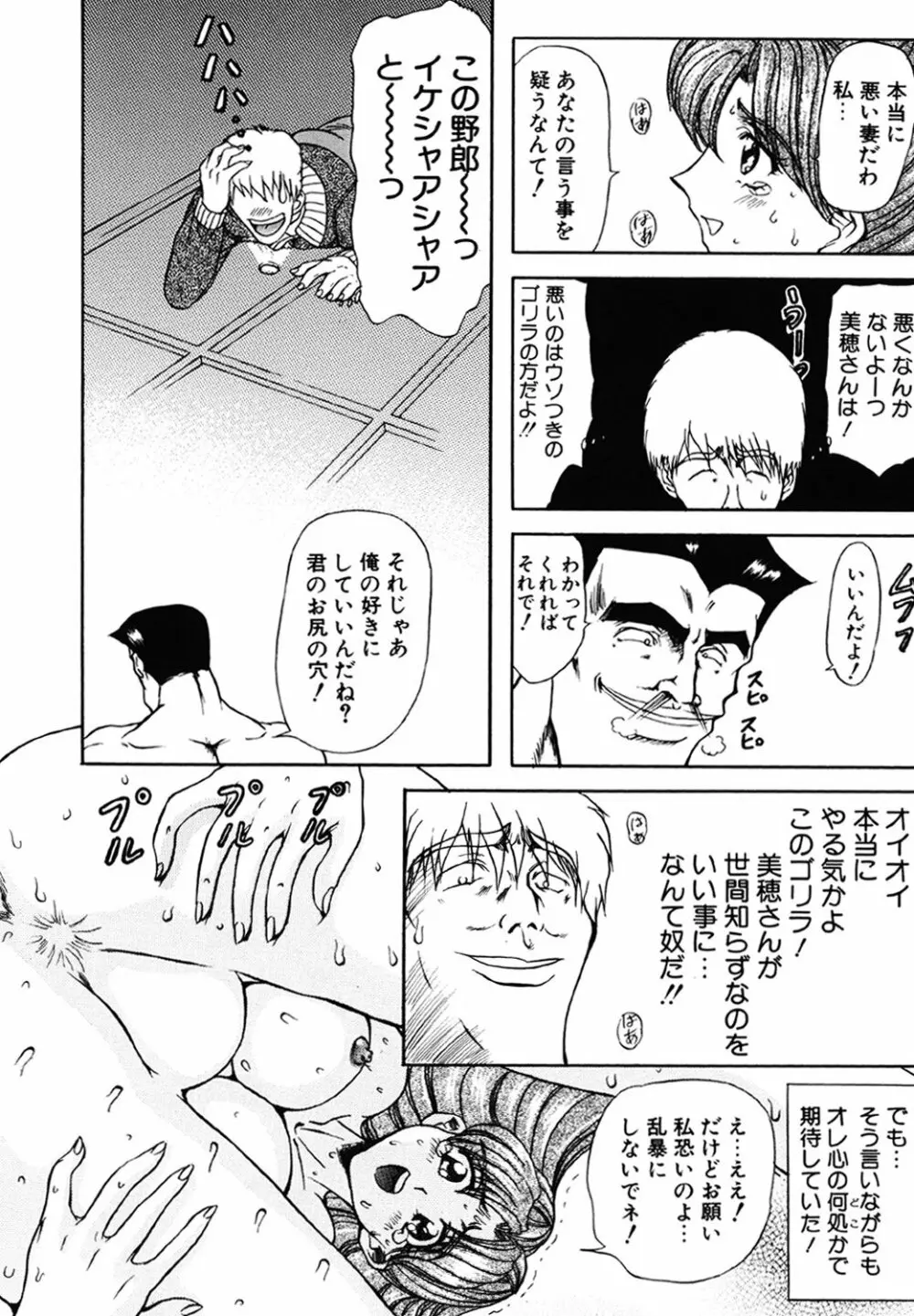 コンタクト Page.34