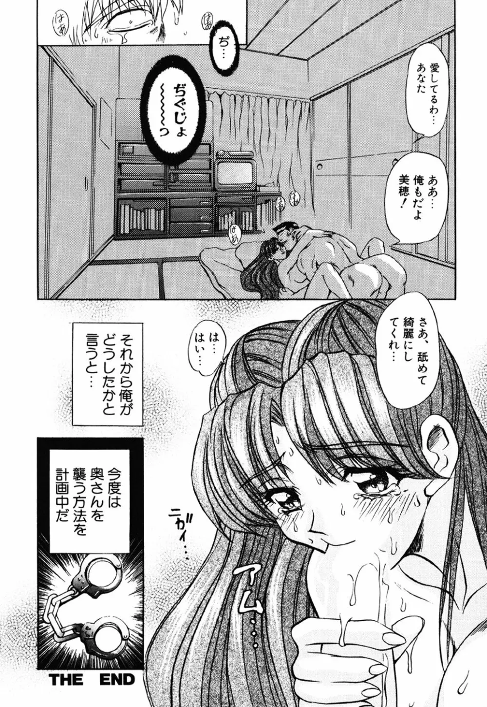 コンタクト Page.44