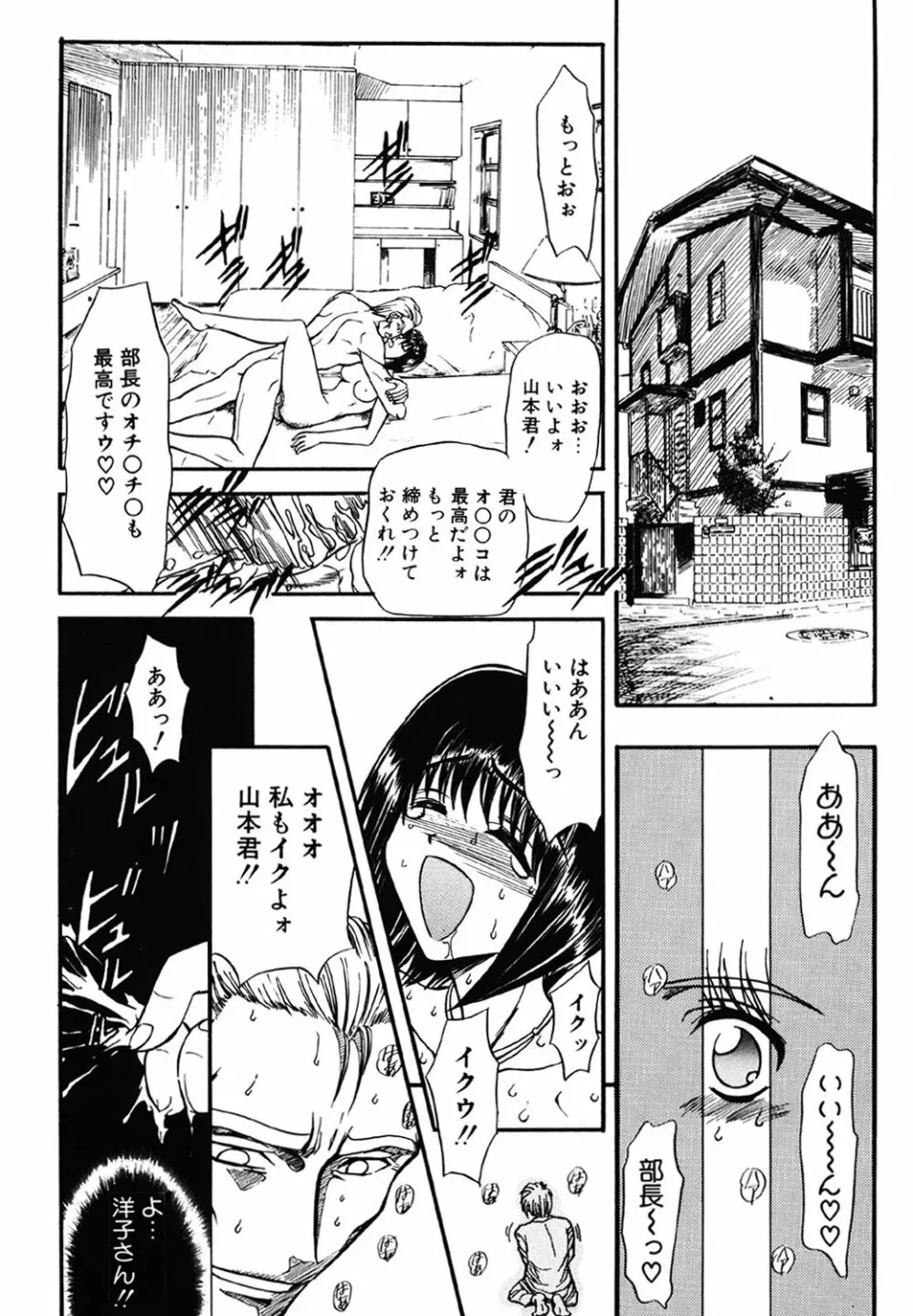 コンタクト Page.45