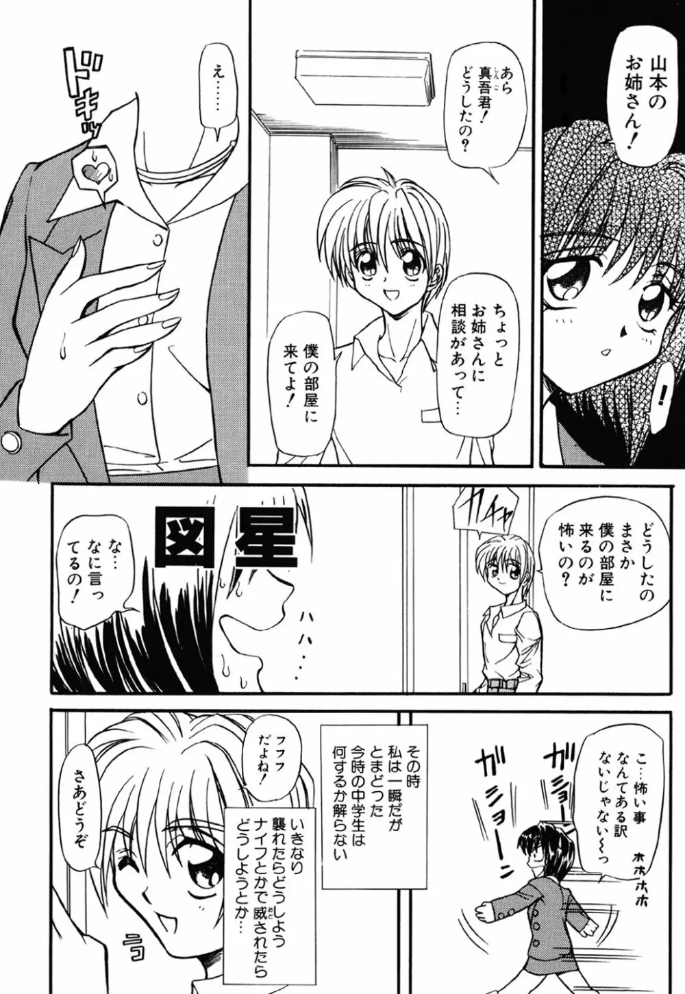 コンタクト Page.48