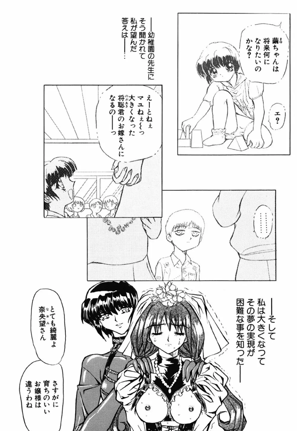 コンタクト Page.6